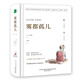 霧都孤兒（精裝）全譯本狄更斯著世界經(jīng)典文學(xué)名著初高中生課外讀物閱讀狂歡節(jié)