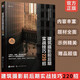 建筑攝影前后期實戰(zhàn)技巧220招 （建筑攝影技巧、基礎構圖、用光色彩、題材實拍、后期處理、技法教程。 贈視頻課 電子書）