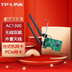 普聯(lián)（TP-LINK） 臺式機網(wǎng)卡 工作室服務(wù)器使用 有線(xiàn)無(wú)線(xiàn)網(wǎng)卡 TL-WDN6280 雙頻PCI-E