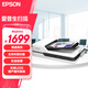 愛(ài)普生（EPSON）DS-1610 A4 ADF+平板高速彩色文檔掃描儀 掃描方案解決