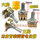 B10K 20K 50K 100K 功放音響調(diào)音量電位器六腳三腳開(kāi)關(guān)圓花軸20mm B50K雙聯(lián)6腳/軸長(zhǎng)20mm