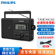 飛利浦（philips）收音機全波段多功能高檔收音機老人插卡音箱老式復(fù)古老年人半導(dǎo)體fm電臺廣播音響 TAR3368【數(shù)字自動搜臺+插卡插U盤+時鐘】
