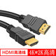 科迅隆 HDMI線2.0版4K數(shù)字高清線1.5米視頻線工程級 筆記本電腦機(jī)頂盒連接電視投影儀線纜2米大屏連接線 HDMI線1.5米