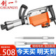 創(chuàng  )一大功率電錘單用電鎬拆混凝土馬路工程拆墻破壁95重型 65電鎬+尖扁鎬頭+工具箱