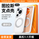 圖拉斯【銷(xiāo)量霸榜NO.1】O1s支點(diǎn)殼 適用華為 Pura 70 Pro+手機殼P70Pro磁吸支架防摔殼全包鏡頭 雪域白