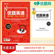 優(yōu)題網(wǎng) 優(yōu)題英語（北京版）九年級(jí) 中考 閱讀完形 聽說人機(jī)對(duì)話 模擬考試