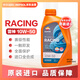 REPSOL威爽 雷神 Racing 全合成摩托車機(jī)油 4T 10W-50 SN 1L 西班牙進(jìn)口