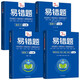 7年級下易錯題（人教版全4冊）數學(xué)+語(yǔ)文+英語(yǔ)+道德與法治、歷史、地理、生物