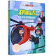 舒克和貝塔歷險記注音版鄭淵潔小學(xué)生正版課外書舒克與貝塔二年級三年級舒克貝塔傳圖書全集全套書皮皮魯總動 舒克和貝塔歷險記