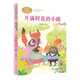 開(kāi)滿(mǎn)鮮花的小路 二年級下冊 林頌英 人教版課文作家作品系列 語(yǔ)文教材配套讀物 同名作品收入中小學(xué)語(yǔ)文教科書(shū)