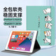 世韓 適用iPad6/5保護套9.7英寸平板電腦保護殼2017/2018/air2/1全包防摔學(xué)生辦公卡通可愛(ài)智能休眠