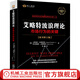 艾略特波浪理論 原書第11版 市場(chǎng)行為關(guān)鍵 普萊切特著 股票入門基礎(chǔ)知識(shí) 金融股票書籍