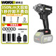 威克士（WORX）鋰電無(wú)刷電動(dòng)扳手WU279架子工汽修木工大力矩扭力扳手充電式風(fēng)炮 350N.m-WE271裸機(jī)（高性?xún)r(jià)比）