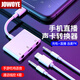 JOWOYE蘋果轉(zhuǎn)換器直播聲卡iphone手機(jī)轉(zhuǎn)接頭吃雞游戲語音連麥耳機(jī)通話ipad轉(zhuǎn)接線PD快充3.5mm音頻轉(zhuǎn)U盾K寶