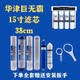 鉆芯華津時(shí)代巨無(wú)霸系列15寸凈水器38厘米活性炭濾芯反滲透直飲器凈水