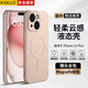 KEKLLE【親膚磁吸】適用iPhone15Plus手機殼 蘋果15Plus保護套 親膚液態(tài)硅膠磁吸全包軟殼保護套 櫻花粉