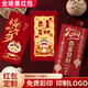 益好新年紅包定制2026馬年 通用壓歲錢(qián)包logo印字燙金利是封開(kāi)門(mén)紅定制創(chuàng  )意結婚過(guò)年公司獎金專(zhuān)用包