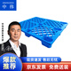 中偉塑料托盤(pán)叉車(chē)防潮板墊倉儲貨架超市倉庫托盤(pán)地墊1.2*1m新料加厚