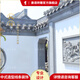 唐語磚雕 仿古磚房產(chǎn)磚墻裙 蘇式庭院墻面沿線踢腳線腰線回紋端頭拋坊拐角 墻面沿線XT250-3拋坊