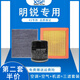 肖師傅適配斯柯達(dá)明銳空調(diào)濾芯+空氣濾芯+機(jī)油濾芯原廠升級空調(diào)格濾清器 15-18新款明銳 1.6L