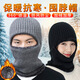 逐港帽子男士冬季騎車(chē)防風(fēng)女針織帽子圍脖一體防寒頭套冬天保暖毛線(xiàn)帽 黑色 男女通用（加絨加厚）