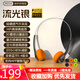 魔浪HiFiFree pro自帶內存復古頭戴式無線藍牙耳機高音質超重低音運動跑步超長續(xù)航吃雞游戲低延遲耳機 黑色【無內存+3色海綿耳帽】