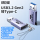 綠巨能（llano）USB3.2轉(zhuǎn)Type C轉(zhuǎn)接頭OTG 蘋果15/16高速快充電USB-C轉(zhuǎn)換接頭carplay車載數(shù)據(jù)線適用耳機(jī)筆記本
