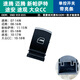 專用于大眾速騰玻璃升降器開關(guān)邁騰途安途觀CC新帕薩特電動車窗原車規(guī)格 單開關(guān)1個(gè)【前右=后左=后右】帶亮條 大眾系列