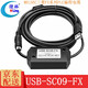 煌林HLin國(guó)產(chǎn)USB-SC09-FX適用三菱FX系列PLC編程通訊線USB接口下載上傳線