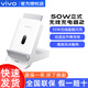 vivo 50W無(wú)線(xiàn)充電器原裝x100s X90pro x70pro X80pro閃充X Fold2  Fold3pro Note無(wú)線(xiàn)充 白色 50W無(wú)線(xiàn)充電器（二代）