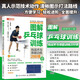 圖解乒乓球訓練 技戰術(shù)與體能訓練200項 視頻學(xué)習版 人郵體育 乒乓球技戰術(shù)及練習方法 單打與雙打常用戰術(shù)和策略書(shū)籍