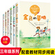 三年級(jí)課外書必讀書目上冊(cè)金色的草地去年的樹胡蘿卜先生的長(zhǎng)胡子搭船的鳥