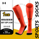 安德瑪（Under Armour）足球襪 吸汗防滑底耐磨運(yùn)動(dòng)襪專業(yè)跑步襪子 熒光橙XL一雙裝