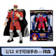 JADA toys 佳達 街頭霸王 1/12 春麗 隆 肯 飛龍 6寸可動手辦新年禮物 【拜森】JD34219