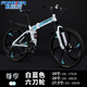 永久（FOREVER）折疊山地自行車(chē)成人越野單車(chē)變速賽車(chē)成年大人學(xué)生男女 可折疊軟尾車(chē)架-白藍【六刀輪】 26寸30速