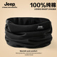 JEEP吉普騎行面罩圍脖男士冬季防風(fēng)防寒面巾保暖頭巾騎車(chē)脖套男冬 品牌黑-純棉款