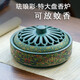 楠檀大師 蚊香盒家用特大號(hào)陶瓷盤香爐蚊香托盤帶蓋防火檀香沉香爐 【青綠色琺瑯彩蚊香爐】