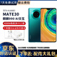 華為 HUAWEI Mate30二手手機麒麟990芯 二手手機  華為鴻蒙系統手機 翡冷翠【贈3C認證快充】 8G+128GB 5G版全網(wǎng)通 9成新