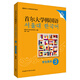 當(dāng)當(dāng)正版 首爾大學(xué)韓國語系列教材 外語教學(xué)與研究出版社 新版韓國語3 學(xué)生用書