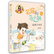 笑貓和馬小跳（拼音版）：3.送猴子回家 京東自營(yíng) 7-10歲 聯(lián)動(dòng)笑貓日記 楊紅櫻爆款 成長(cháng)啟蒙  課外書(shū) 校園生活