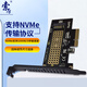 索厲 NVME協(xié)議轉(zhuǎn)接卡(M.2轉(zhuǎn)PCIE3.0滿速X4擴(kuò)展M KEY不支持SATA NGFF )NV-1