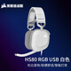 美商海盜船（USCORSAIR） HS80 RGB無線耳機(jī)/USB連接 游戲耳機(jī) 頭戴式耳機(jī) 杜比音效 麥克風(fēng) 多平臺(tái)支持 HS80 有線 | 白色
