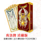 致可魔卡少女櫻庫洛牌透明牌塔羅牌百變小櫻魔卡動(dòng)漫周邊收藏卡牌 魔卡少女櫻庫洛牌大號