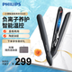 飛利浦（PHILIPS）電卷發(fā)棒直板智能溫控卷直兩用小滑板直發(fā)器負(fù)離子電夾板直板夾便攜式適用各種發(fā)質(zhì)劉海夾 BHS510黑色