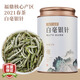 七春 四大老白茶壽眉貢眉白牡丹白毫銀針茶葉小罐裝組合散茶自己喝 白毫銀針50g*1罐