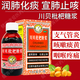 川貝枇杷糖漿清熱宣肺止咳 支氣管炎藥咳嗽痰黃化痰枇杷膏琵琶溶液 1盒川貝枇杷糖漿