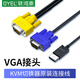 OYEL VGA帶USB音頻接口線(xiàn) KVM切換器連接線(xiàn) usb+vga單吊頭線(xiàn) 聯(lián)鴻泰切換器5米 【VGA】 KVM切換器配線(xiàn) 1.8米