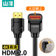 山澤HDMI線2.0版4K3D數(shù)字高清線 90度彎頭 筆記本電腦機(jī)頂盒接電視顯示器投影儀連接線3米HL-303
