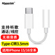 Masentek-Type-C轉(zhuǎn)3.5mm圓插頭耳機轉(zhuǎn)接線頭C口轉(zhuǎn)換器音頻線無損音質(zhì) 適用蘋果15/16手機華為耳機充電