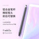 蘋果ipad電容筆華為vivo榮耀oppo平板觸控筆小米紅米手機(jī)手寫筆三星視頻剪輯修圖觸摸通用觸屏筆 黑色+【6個筆頭】